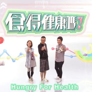 Hungry for Health (2015)