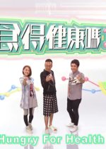Hungry for Health Hong Kong TV Program photo