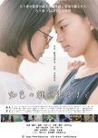 Until Rainbow Dawn japanese drama review