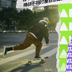 Skate Chinese Drama(2022) photo