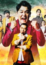 Last One Standing Japanese TV Program(2022) photo