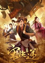 Message from Battlefield Chinese Movie photo