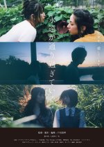 Eternity Passes By