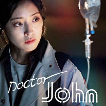 Doctor John (2019)