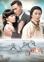 When Easterly Showers Fall on the Sunny West Hong Kong Drama photo