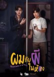 Something in My Room thai drama review