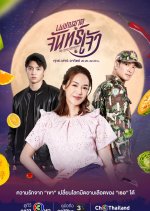 My Sweet Assassin Thai Drama photo