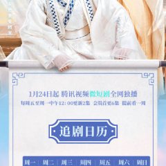 Please Don't Spoil Me Season 2 Chinese Drama photo