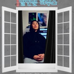 The One Serving House Korean Drama photo