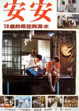 An An (1984) poster