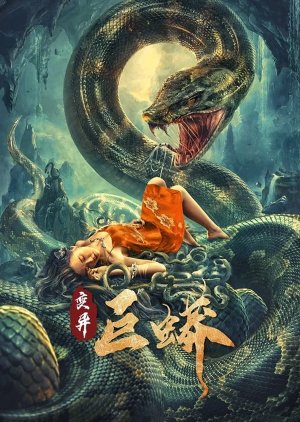 Mutant Python (2021) poster