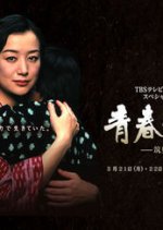 Seishun no Mon Japanese Drama(2005) photo