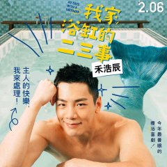 49 Days with a Merman Taiwanese Drama photo