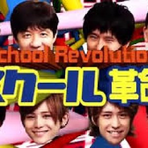 School Kakumei! (2009)