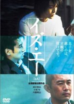 Is A. Japanese Movie photo