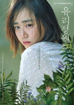 Glass Garden Korean Movie photo