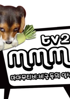 MMMTV2 (2015) poster