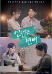No Time for Love korean drama review