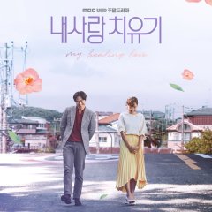 My Healing Love Korean Drama photo