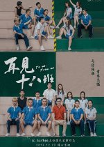 To Us, From Us Chinese Movie photo