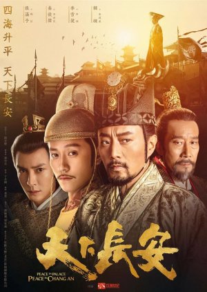 Peace in Palace, Peace in Chang'An () poster