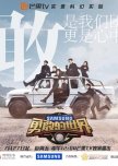 Must Watch Chinese Reality/Variety Shows