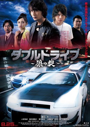 Double Drive: Ookami no Okite (2018) poster