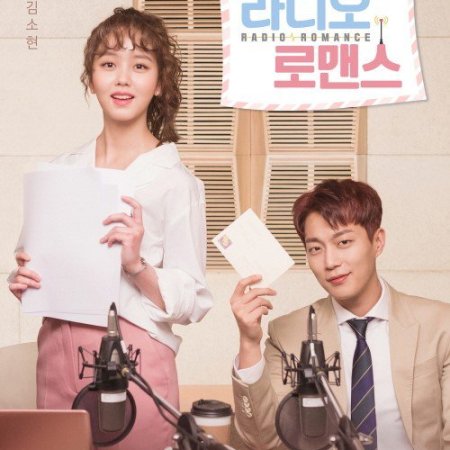 Radio Romance (2018)