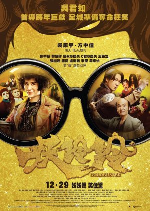 Goldbuster (2017) poster