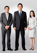 Keishichou Sousa Ikkachou Season 3 Japanese Drama photo