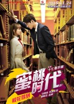 The Girl 2 Chinese Movie photo