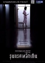 Love Songs Love Stories: Roon Raeng Leua Gern Thai Drama photo