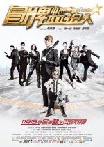 Fake Guardians Chinese Movie photo