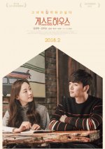 Guest House Korean Movie photo