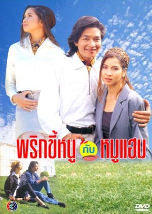 Prik Kee Noo Kub Moo Ham (1995) poster