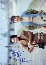 Kyo, Futari Japanese Drama photo