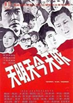 Yesterday, Today, Tomorrow Hong Kong Movie photo