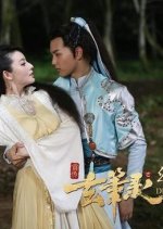 The Prequel of Magical Brush 4: Dreams (2017) photo