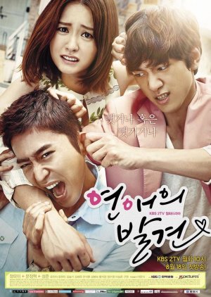 Discovery of Romance (2014) poster