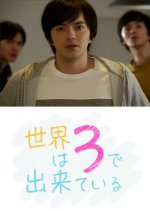 Sekai Wa 3 de Dekite iru Japanese Drama photo