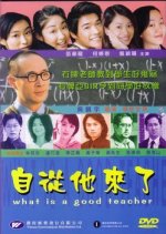 What Is a Good Teacher Hong Kong Movie photo
