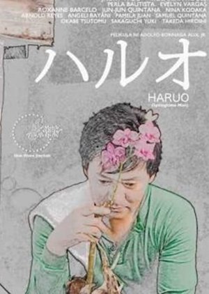 Haruo (2011) poster