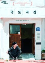 Somewhere in Between - Director's Cut Korean Movie photo