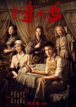 The Eight chinese drama review