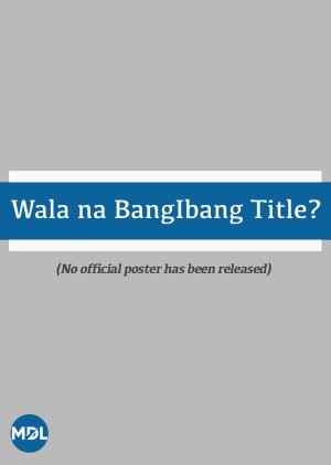Wala na Bang Ibang Title? (2014) poster