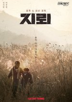 Land Mine Korean Movie photo