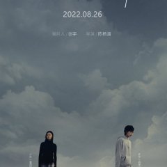 Walking to the Moon Chinese Movie photo