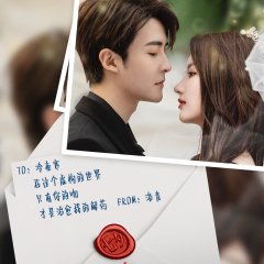 Night of Love with You Chinese Drama photo
