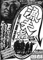 Fisherman Korean Movie(1961) photo