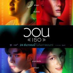 Please (Her) Thai Movie photo